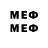 Меф мяу мяу VHQ Jjambo_ 999