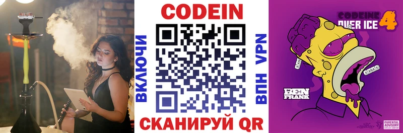 kraken вход  Красный Сулин  Кодеиновый сироп Lean Purple Drank 
