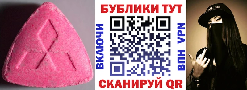 где купить   Красный Сулин  мега сайт  Экстази 99% 