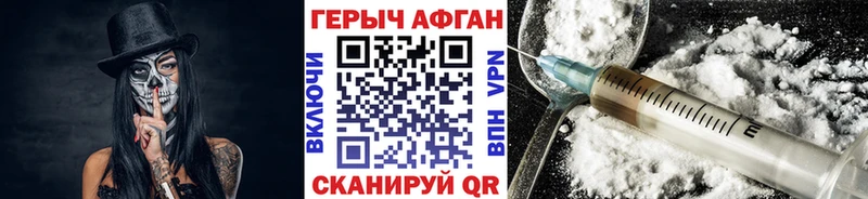 ГЕРОИН герыч  Красный Сулин 