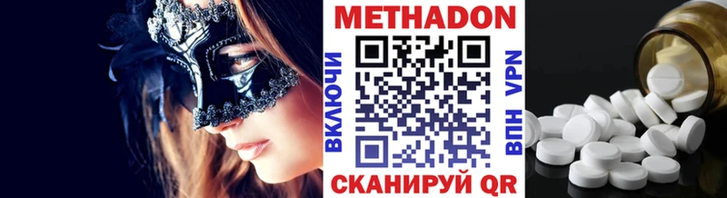МЕТАДОН белоснежный  Красный Сулин 
